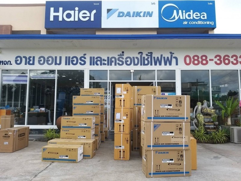 ขายส่งแอร์ และเครื่องใช้ไฟฟ้า 